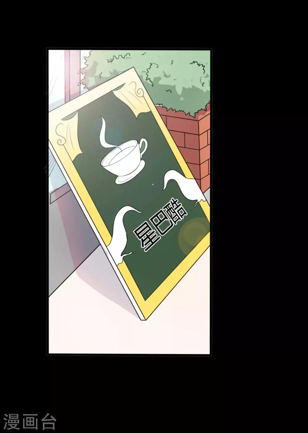 《赤夜脸谱》第25话 情敌之约 第22页
