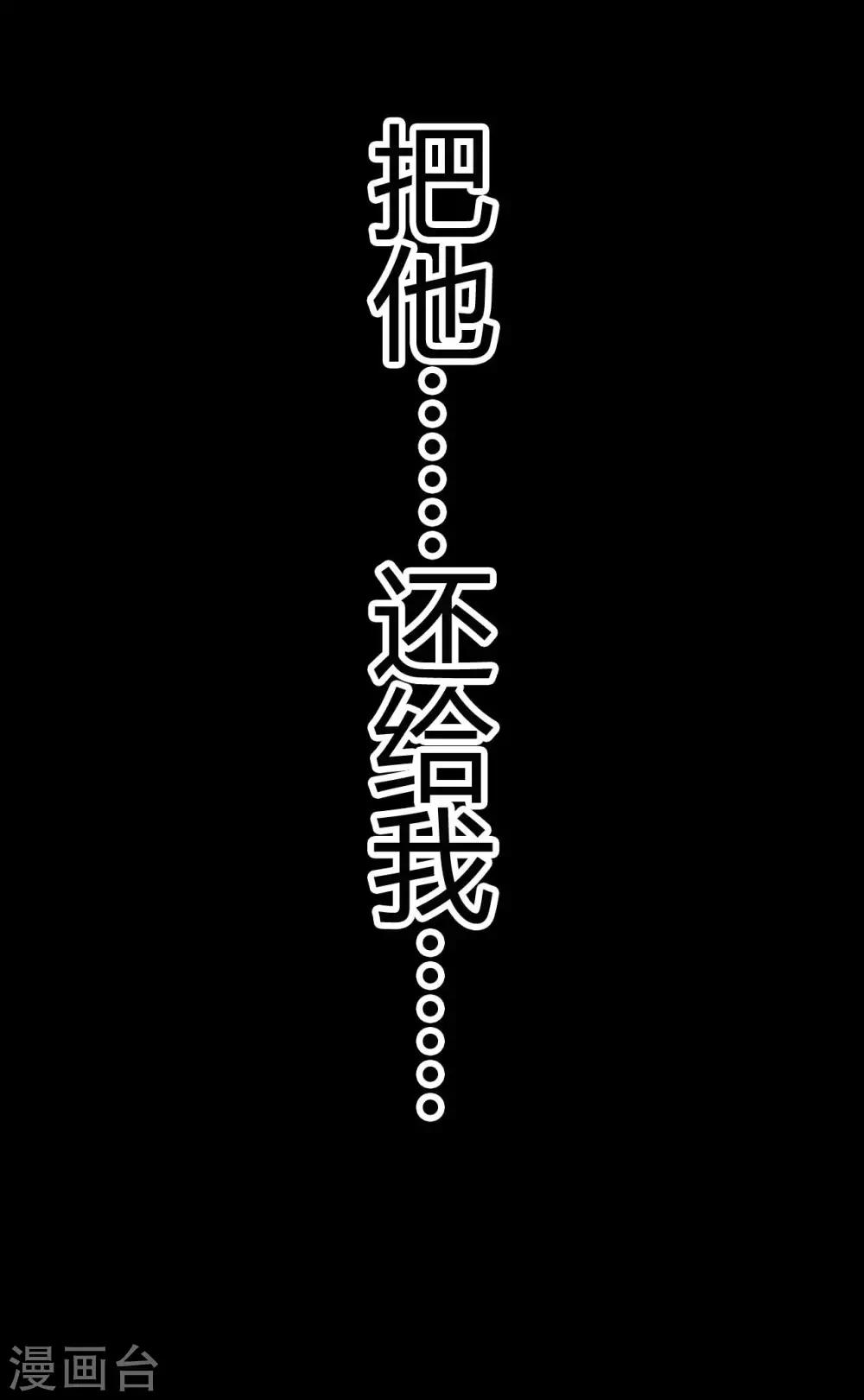 《赤夜脸谱》第25话 情敌之约 第41页