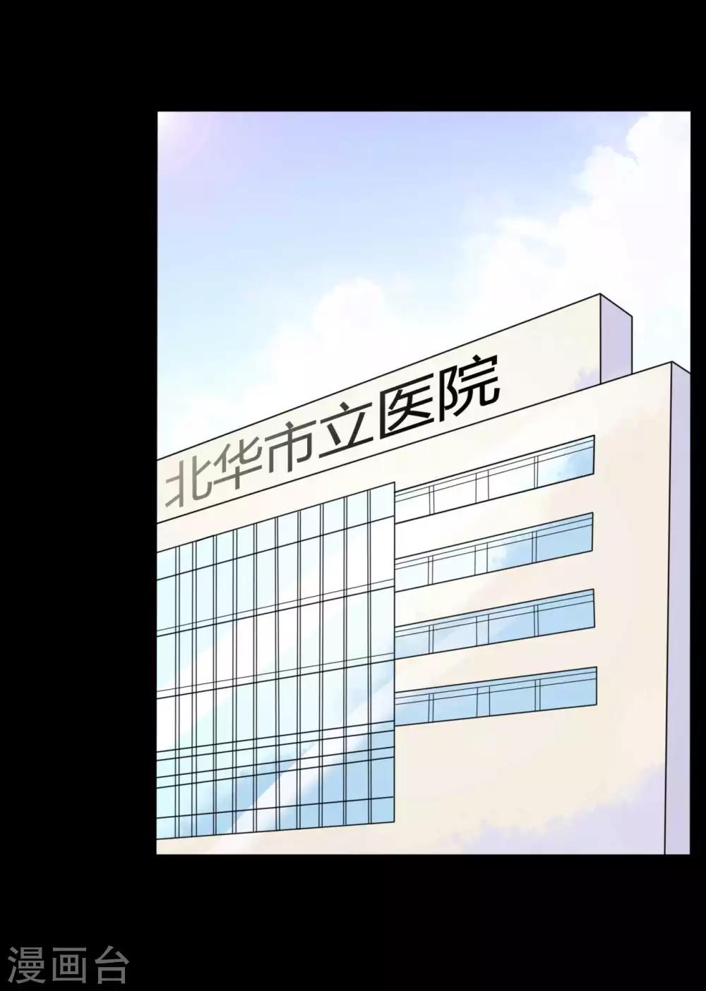 《赤夜脸谱》第25话 情敌之约 第6页