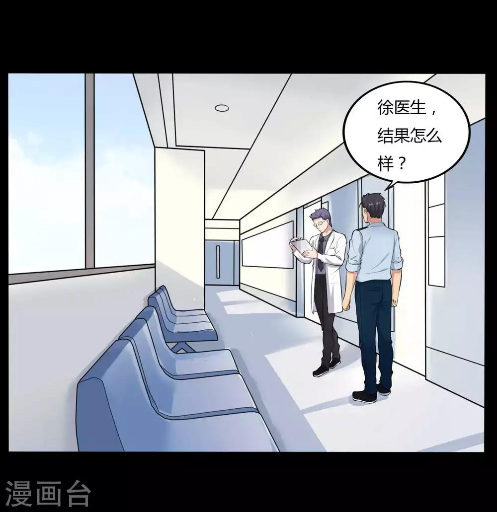 《赤夜脸谱》第25话 情敌之约 第7页