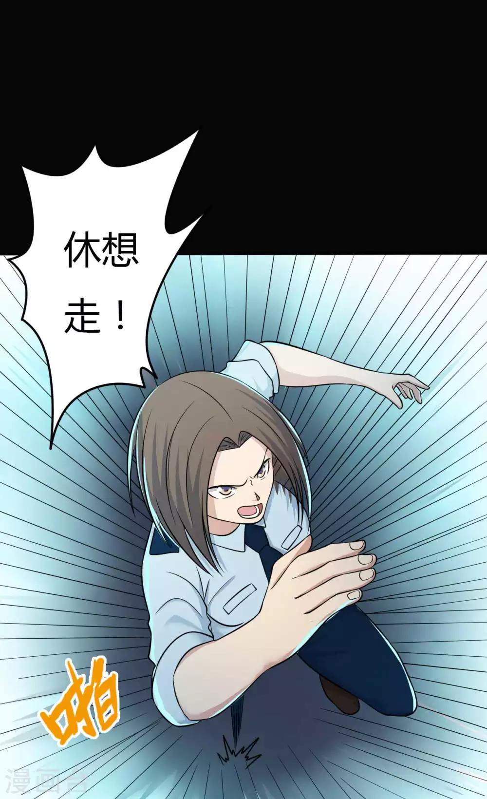 《赤夜脸谱》第30话 巾帼不让须眉 第13页