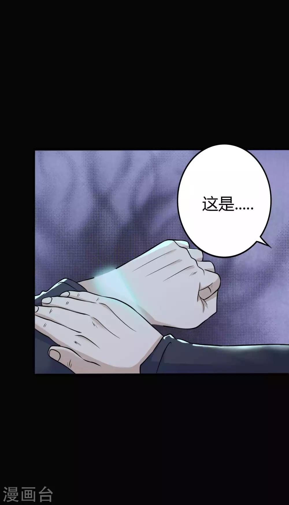 《赤夜脸谱》第30话 巾帼不让须眉 第20页