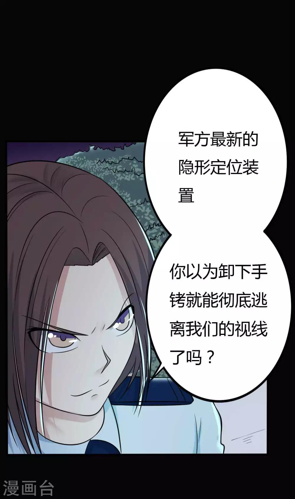 《赤夜脸谱》第30话 巾帼不让须眉 第21页