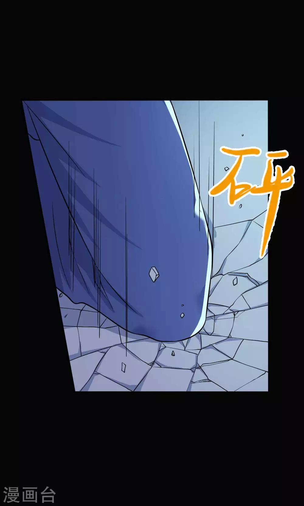《赤夜脸谱》第30话 巾帼不让须眉 第30页