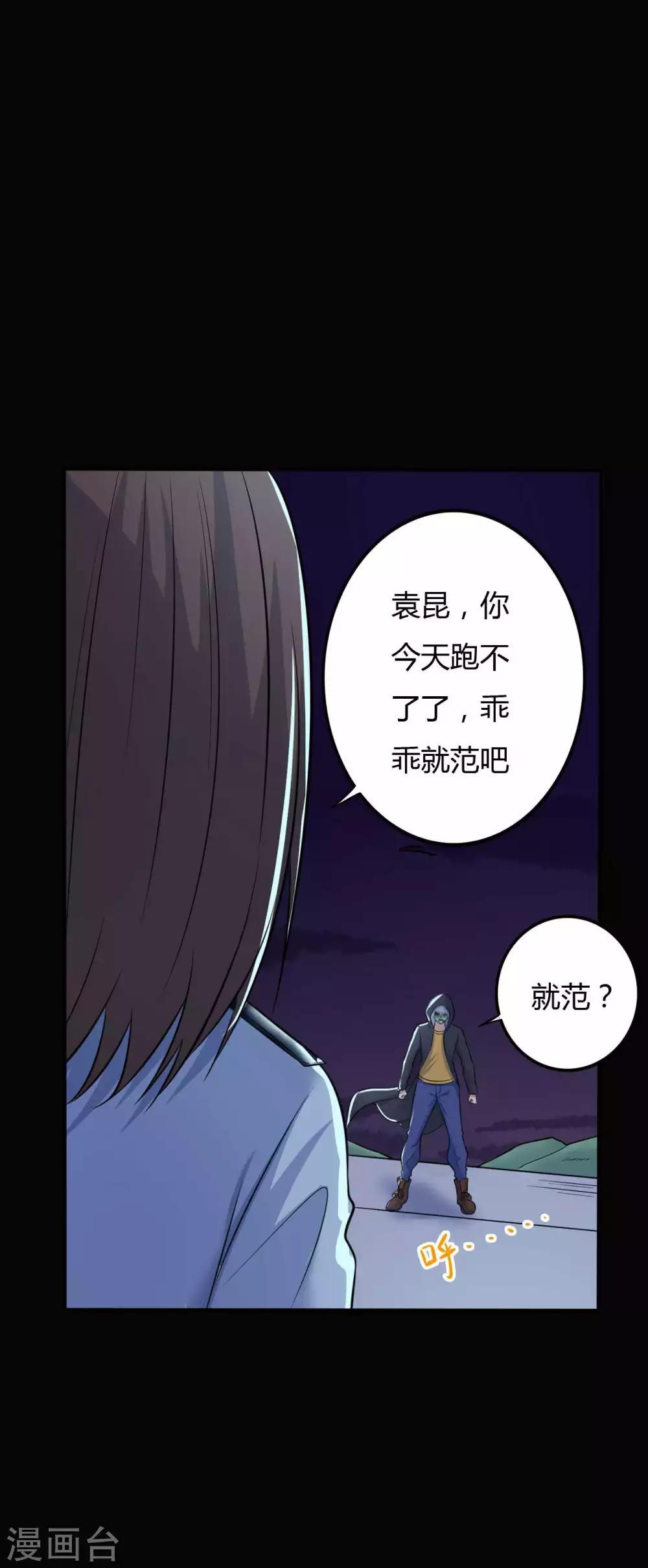 《赤夜脸谱》第30话 巾帼不让须眉 第32页