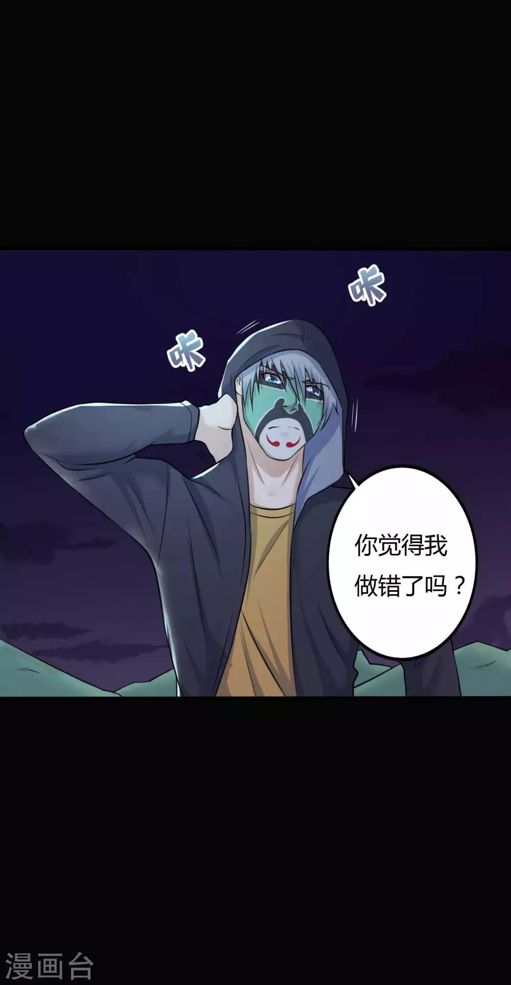 《赤夜脸谱》第30话 巾帼不让须眉 第33页
