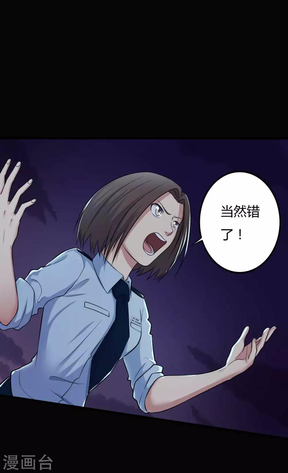 《赤夜脸谱》第30话 巾帼不让须眉 第34页