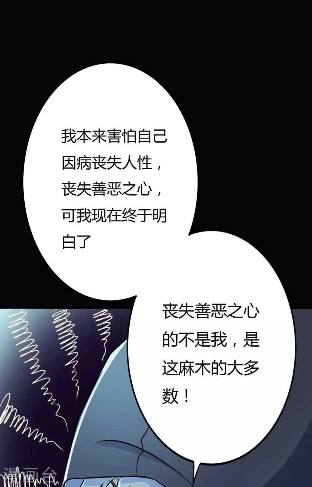《赤夜脸谱》第30话 巾帼不让须眉 第40页