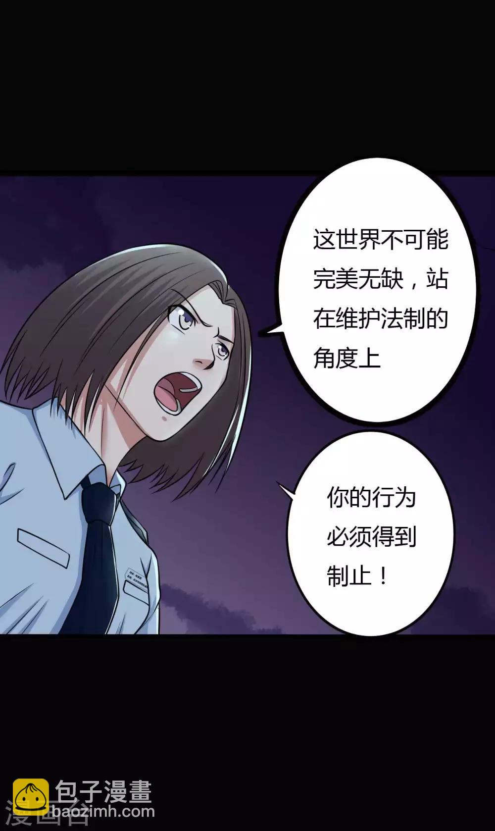 《赤夜脸谱》第30话 巾帼不让须眉 第42页