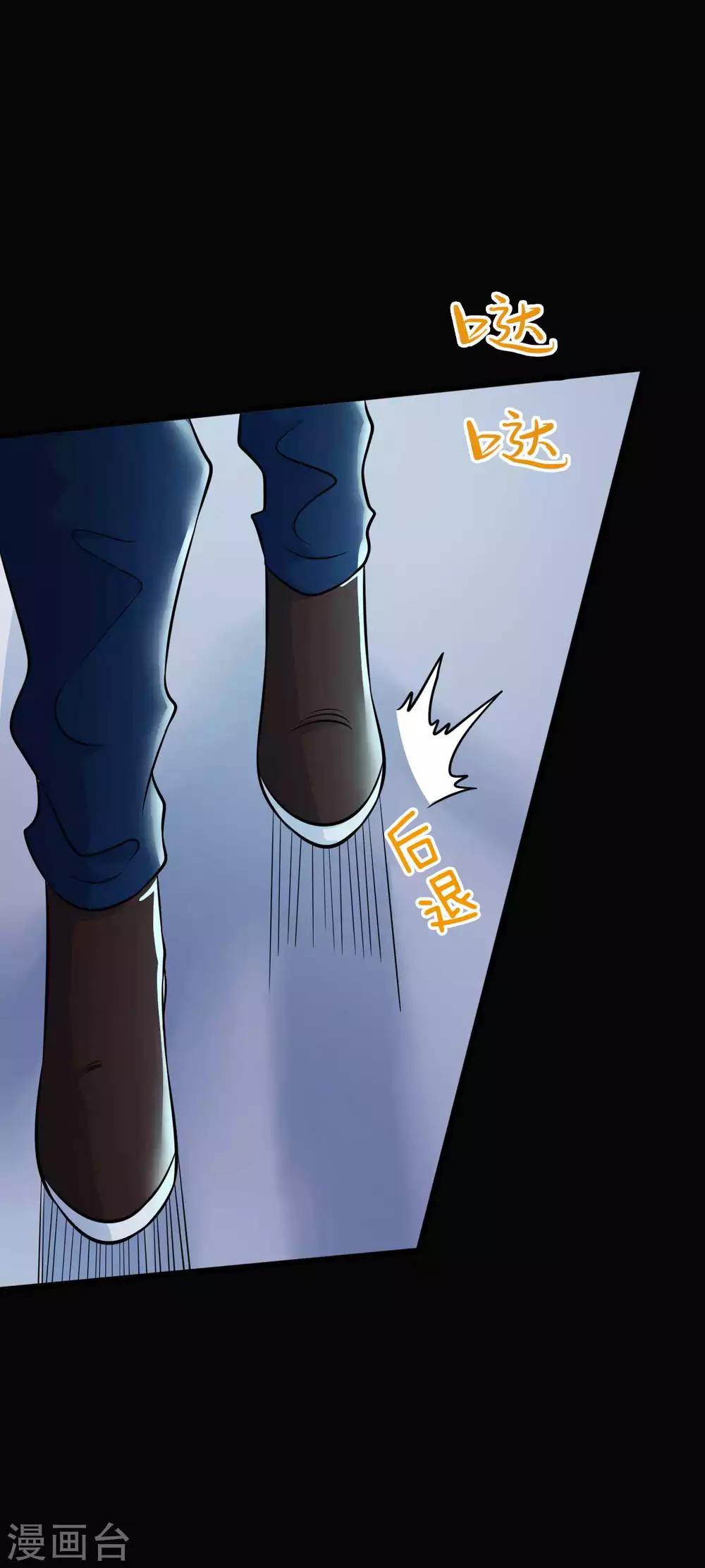《赤夜脸谱》第30话 巾帼不让须眉 第44页