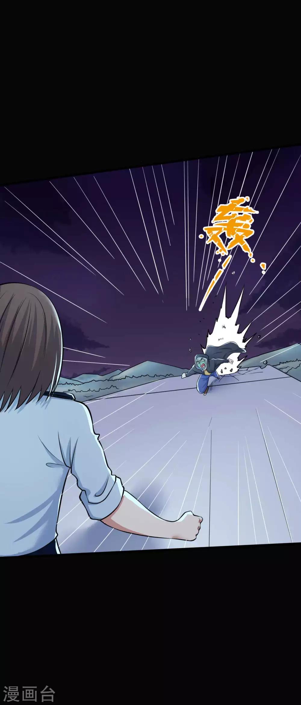 《赤夜脸谱》第30话 巾帼不让须眉 第45页