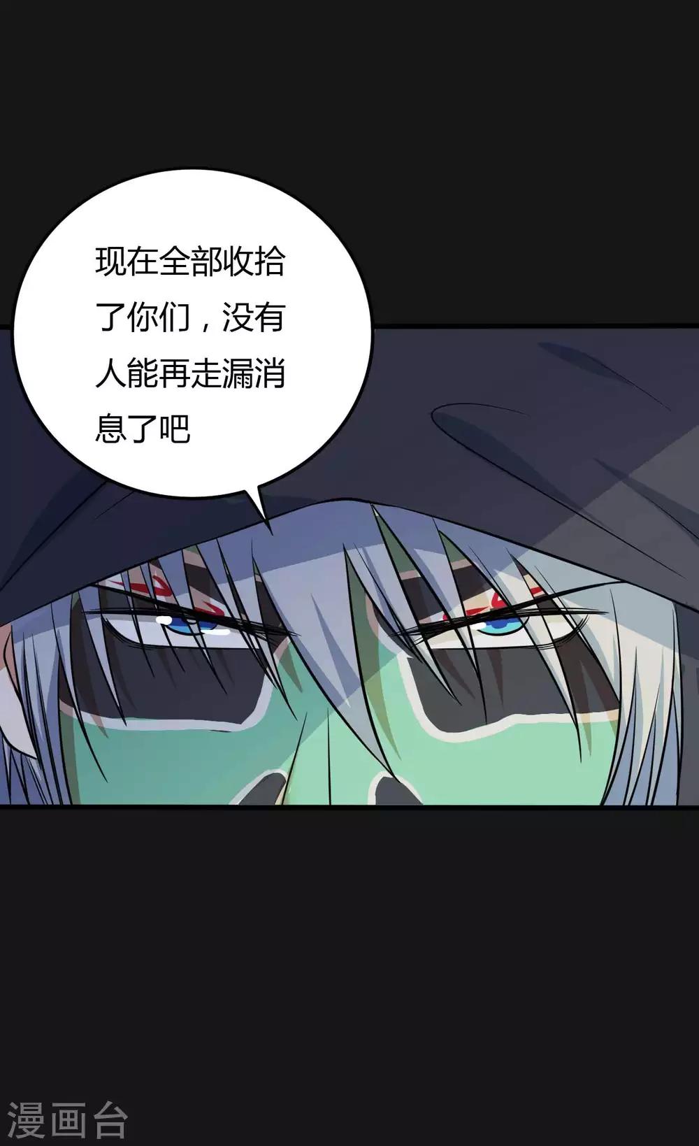 《赤夜脸谱》第29话 除恶三刀子 第15页