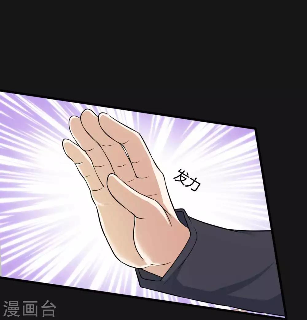 《赤夜脸谱》第29话 除恶三刀子 第23页