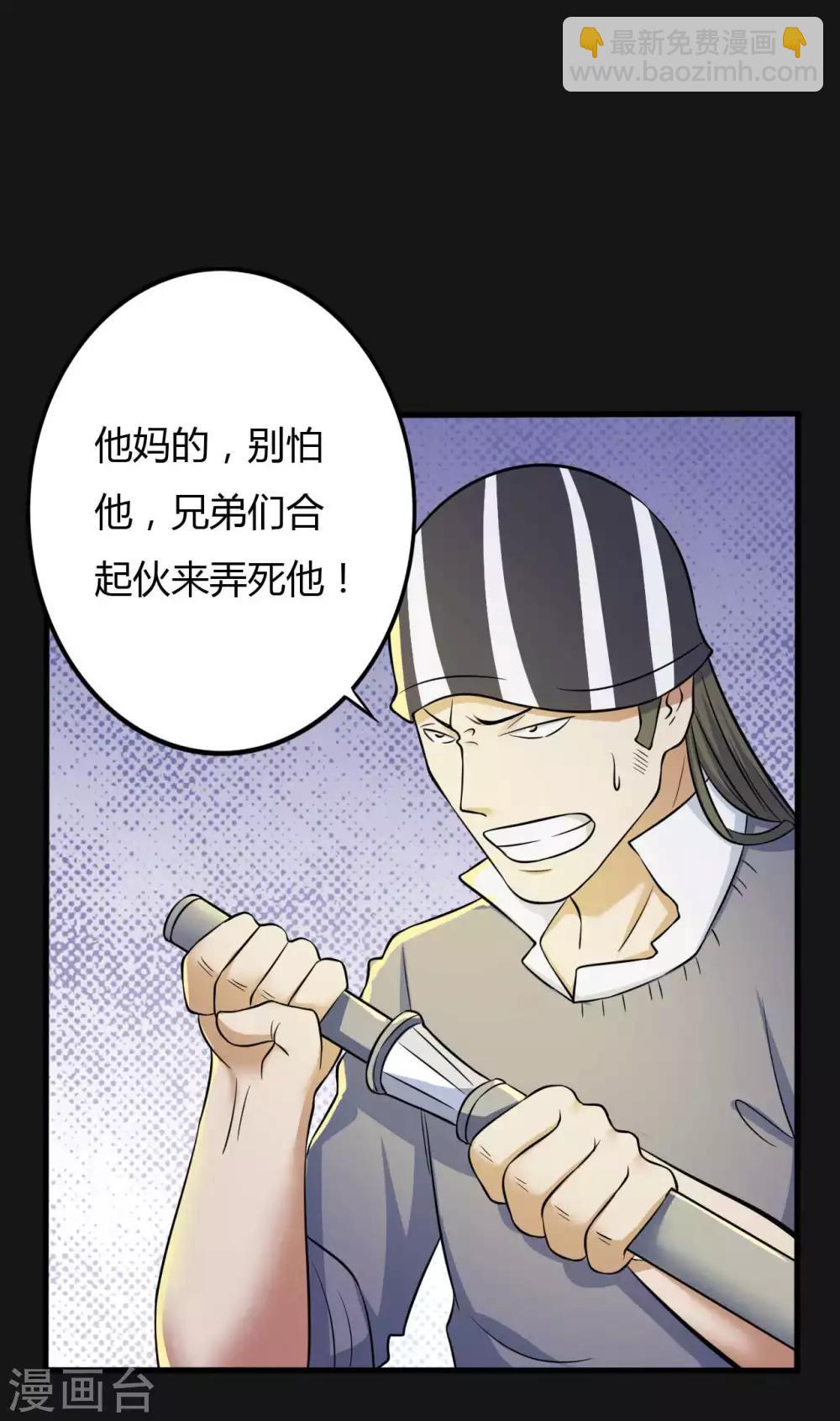 《赤夜脸谱》第29话 除恶三刀子 第27页