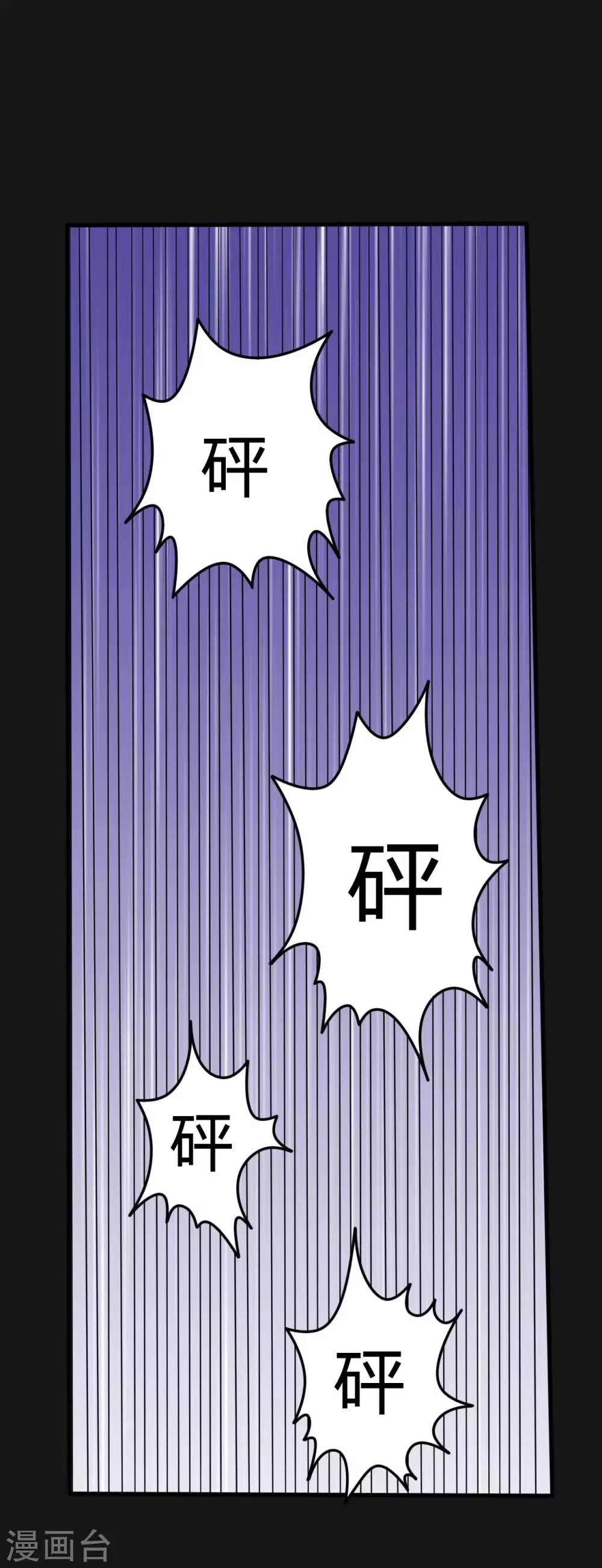 《赤夜脸谱》第29话 除恶三刀子 第30页