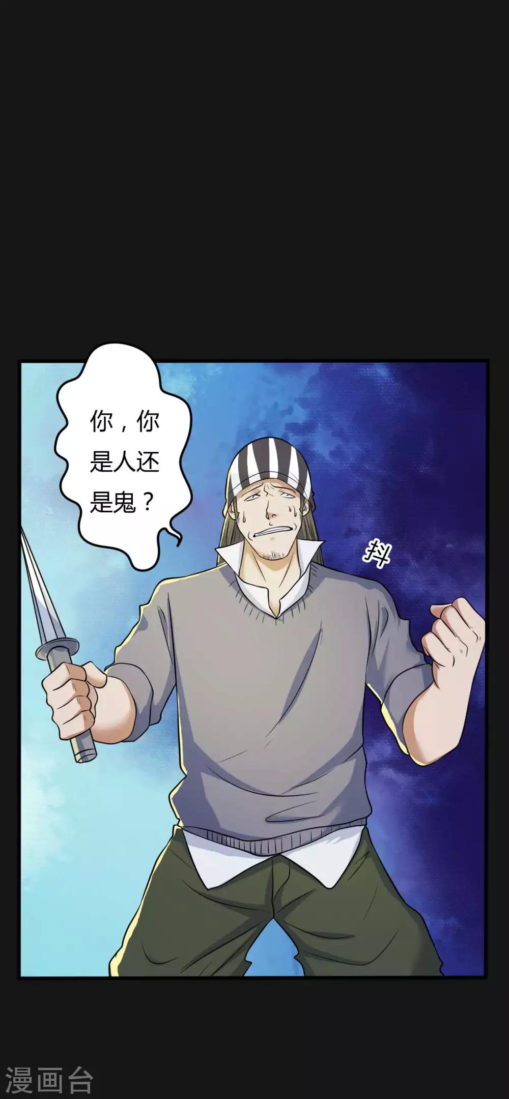 《赤夜脸谱》第29话 除恶三刀子 第32页
