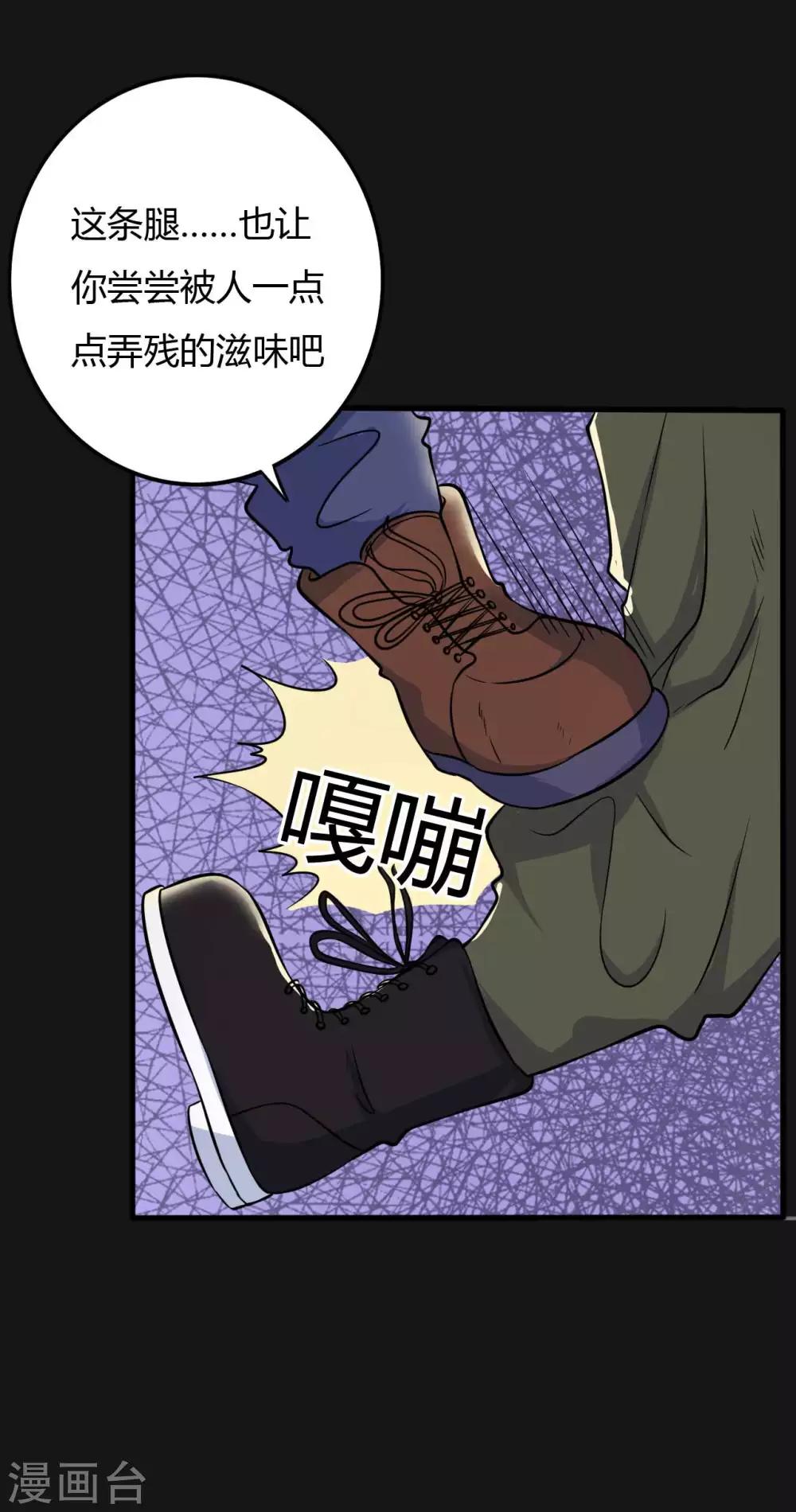 《赤夜脸谱》第29话 除恶三刀子 第39页