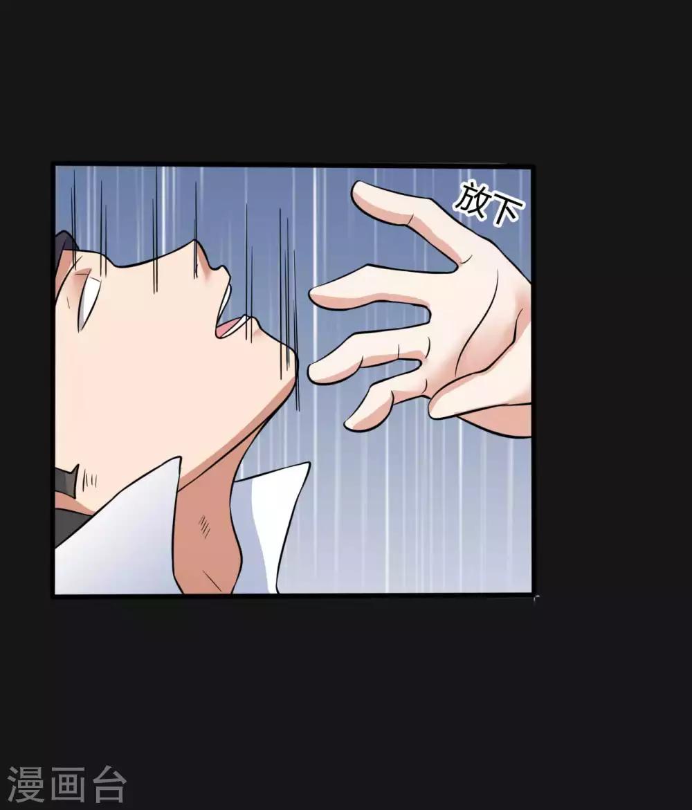 《赤夜脸谱》第29话 除恶三刀子 第40页