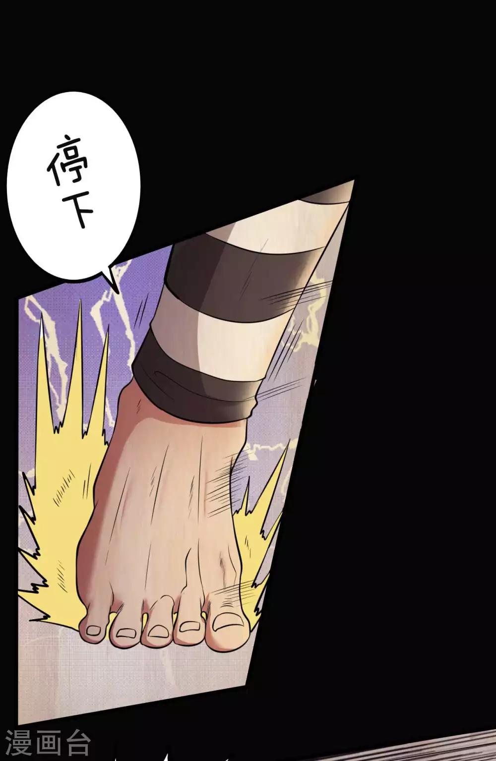 《赤夜脸谱》第31话 一念善恶 第11页