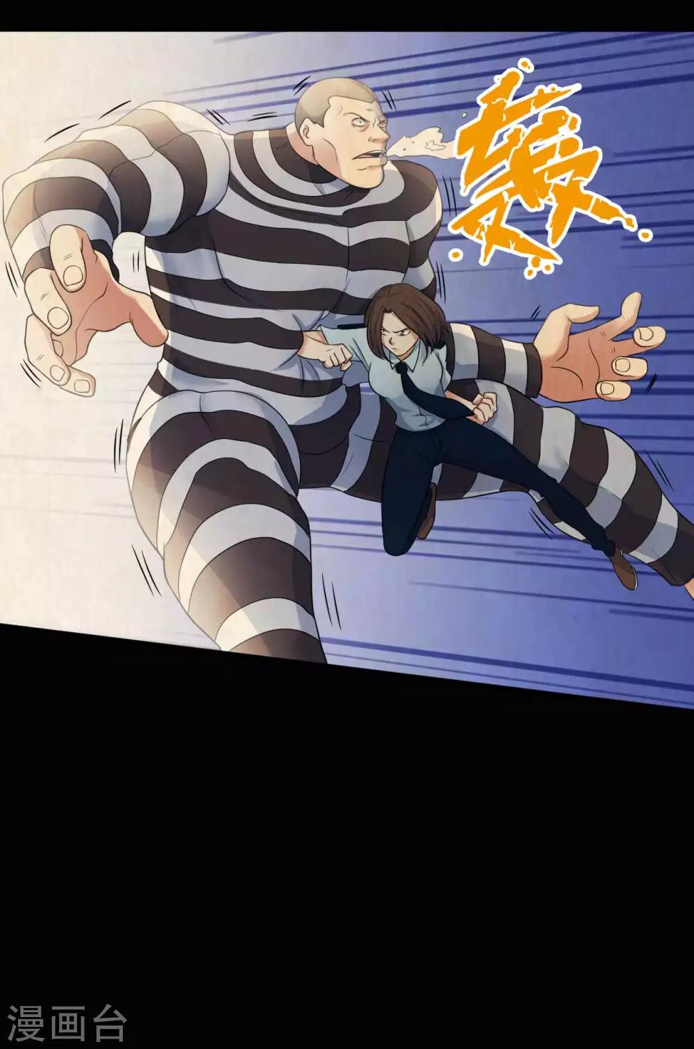 《赤夜脸谱》第31话 一念善恶 第13页