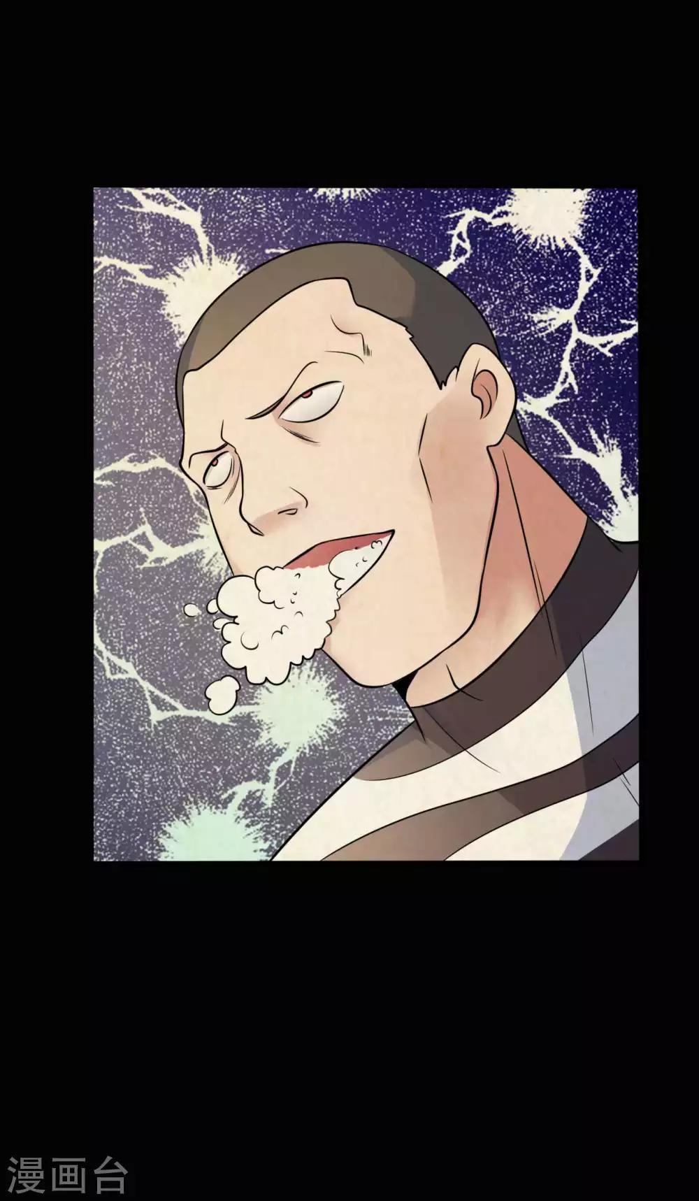 《赤夜脸谱》第31话 一念善恶 第14页