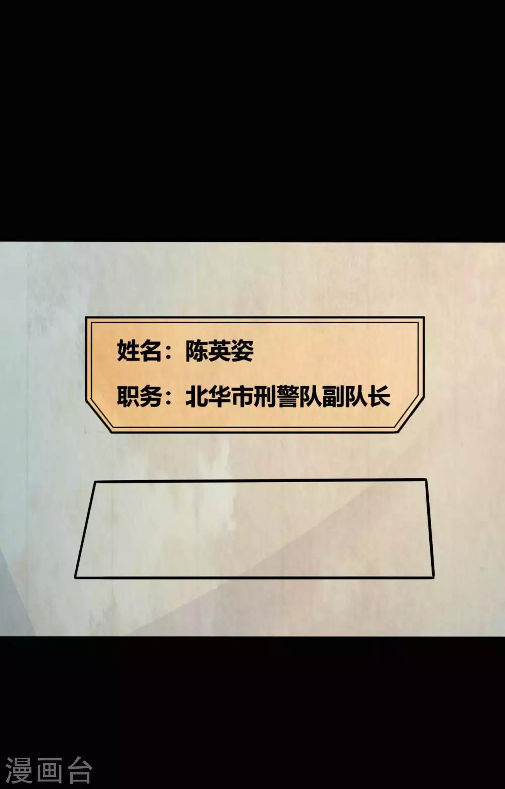 《赤夜脸谱》第31话 一念善恶 第18页