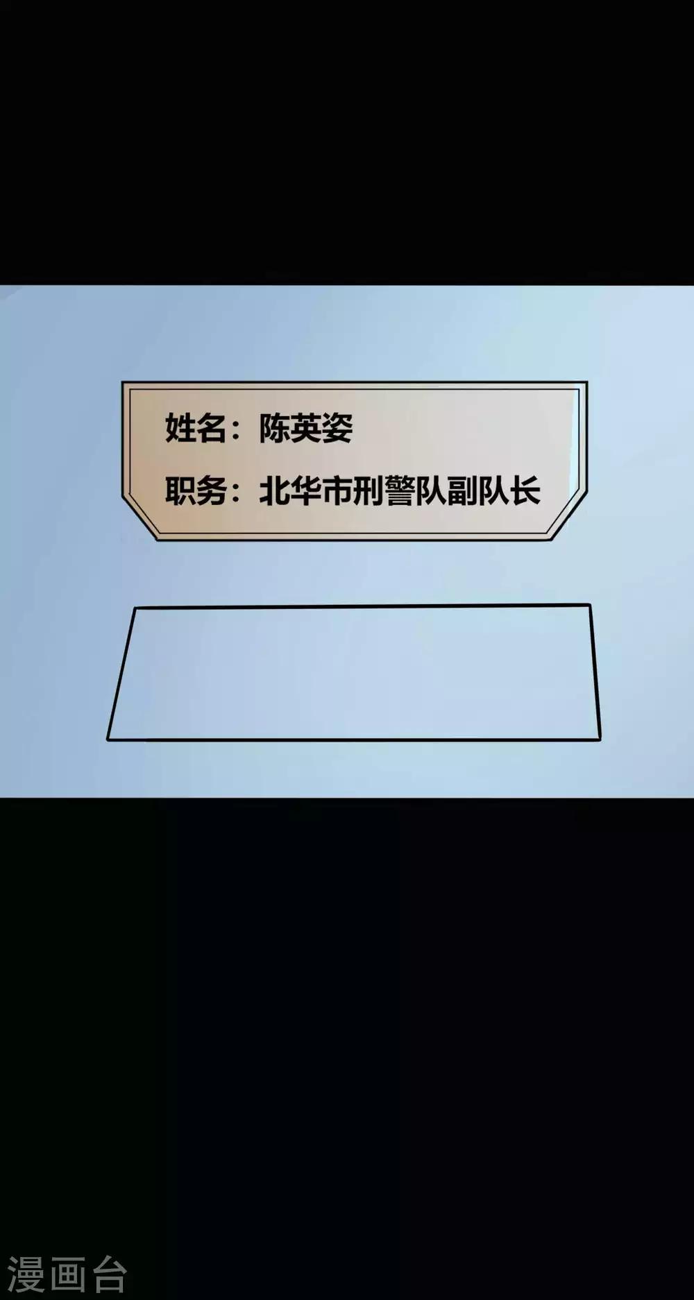 《赤夜脸谱》第31话 一念善恶 第19页