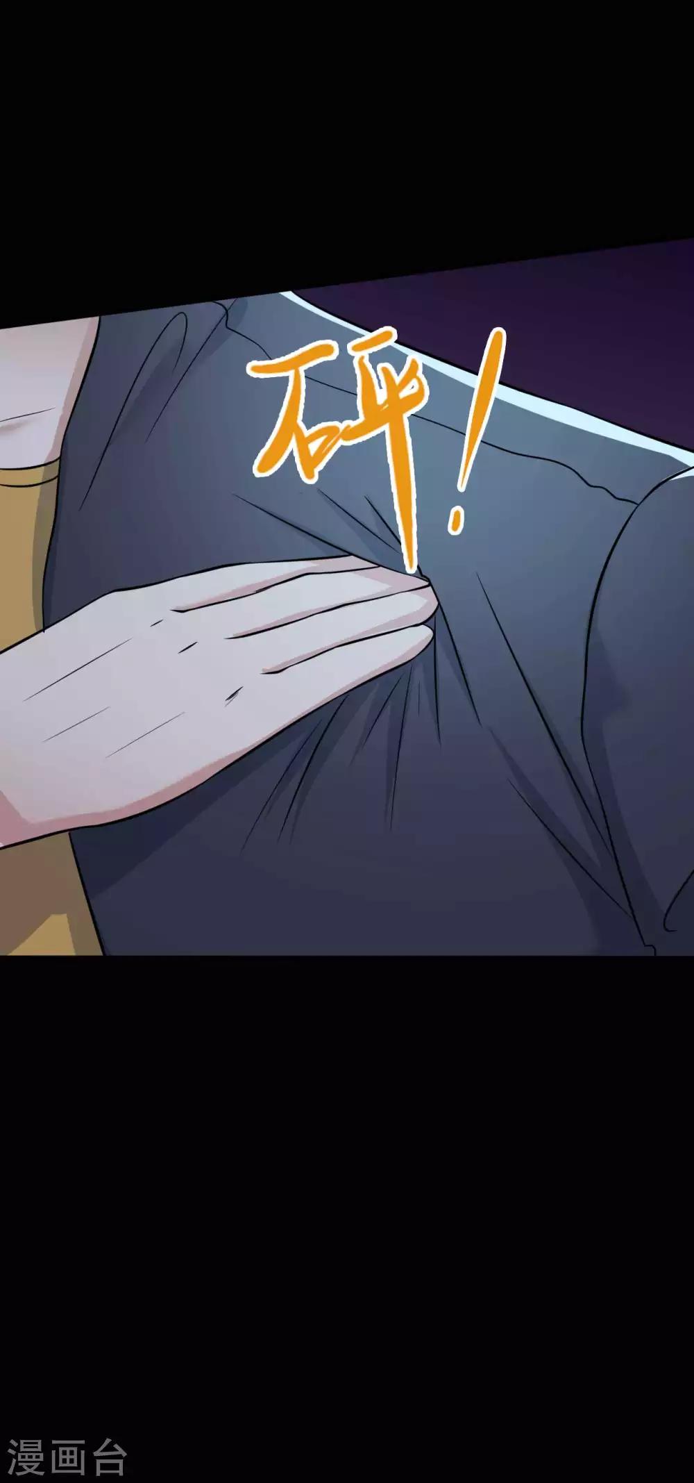《赤夜脸谱》第31话 一念善恶 第20页