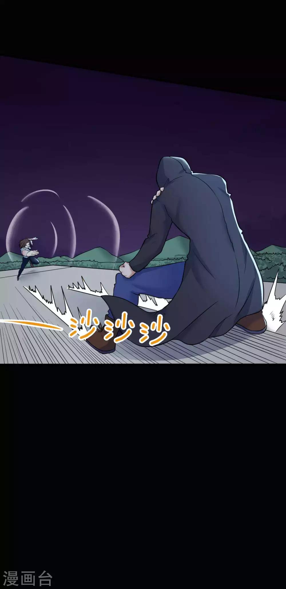 《赤夜脸谱》第31话 一念善恶 第21页