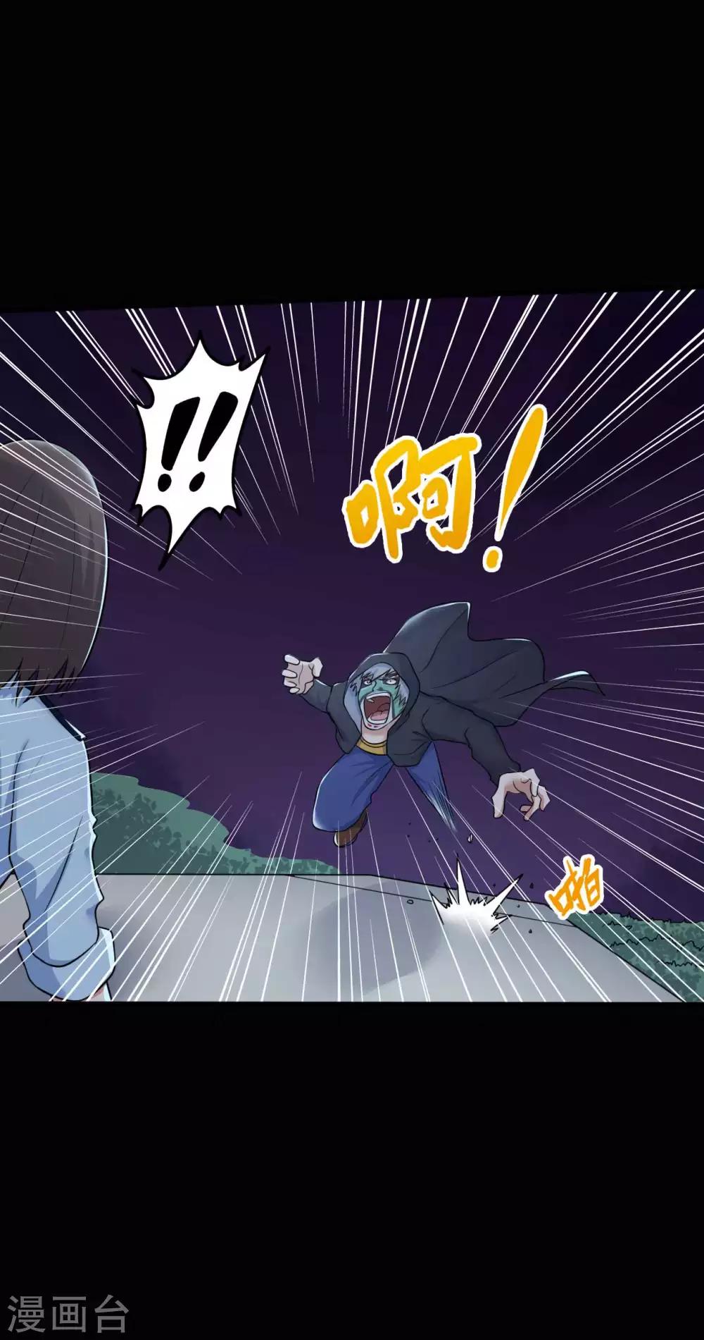 《赤夜脸谱》第31话 一念善恶 第23页