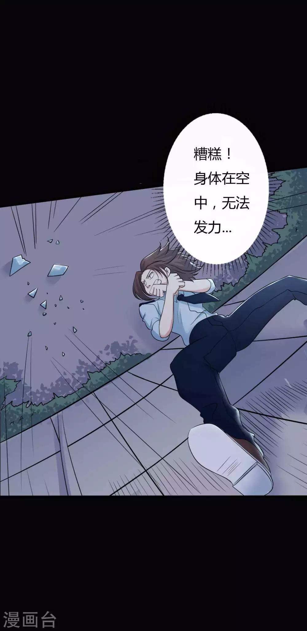 《赤夜脸谱》第31话 一念善恶 第32页