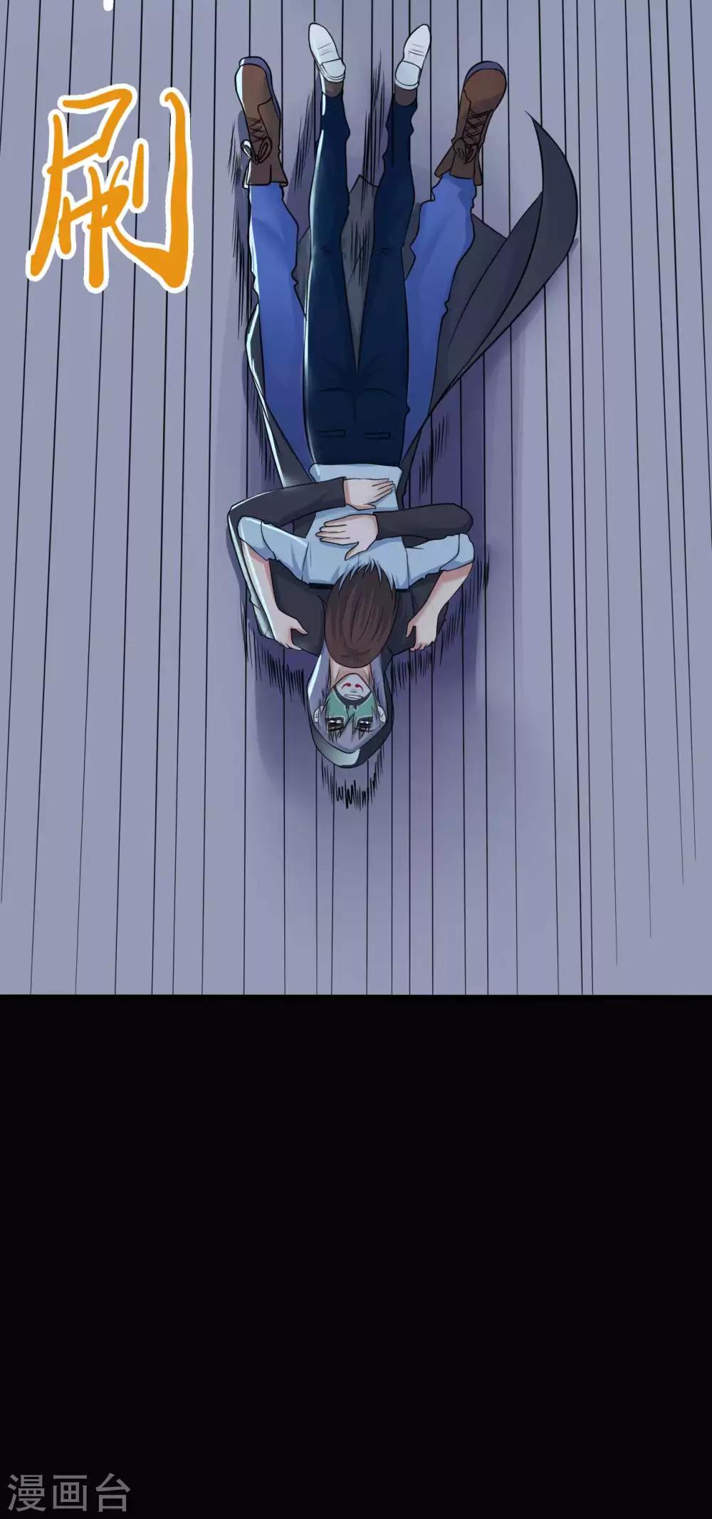 《赤夜脸谱》第31话 一念善恶 第37页