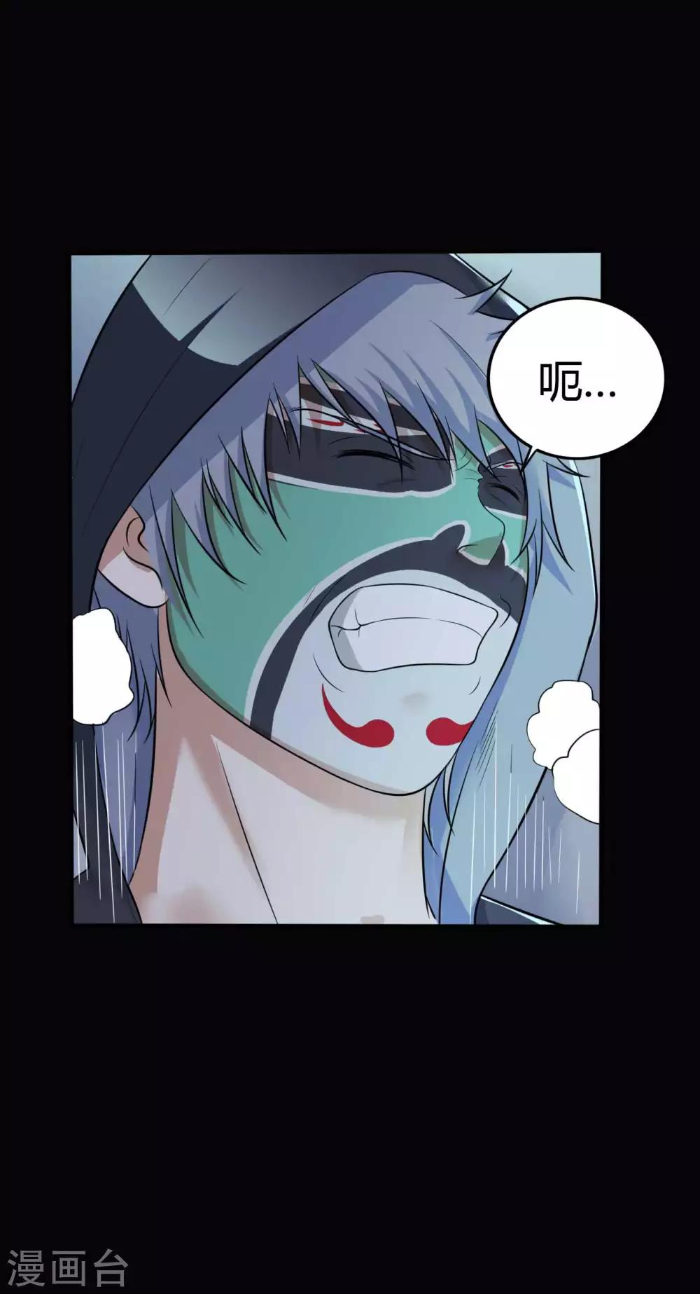 《赤夜脸谱》第31话 一念善恶 第40页