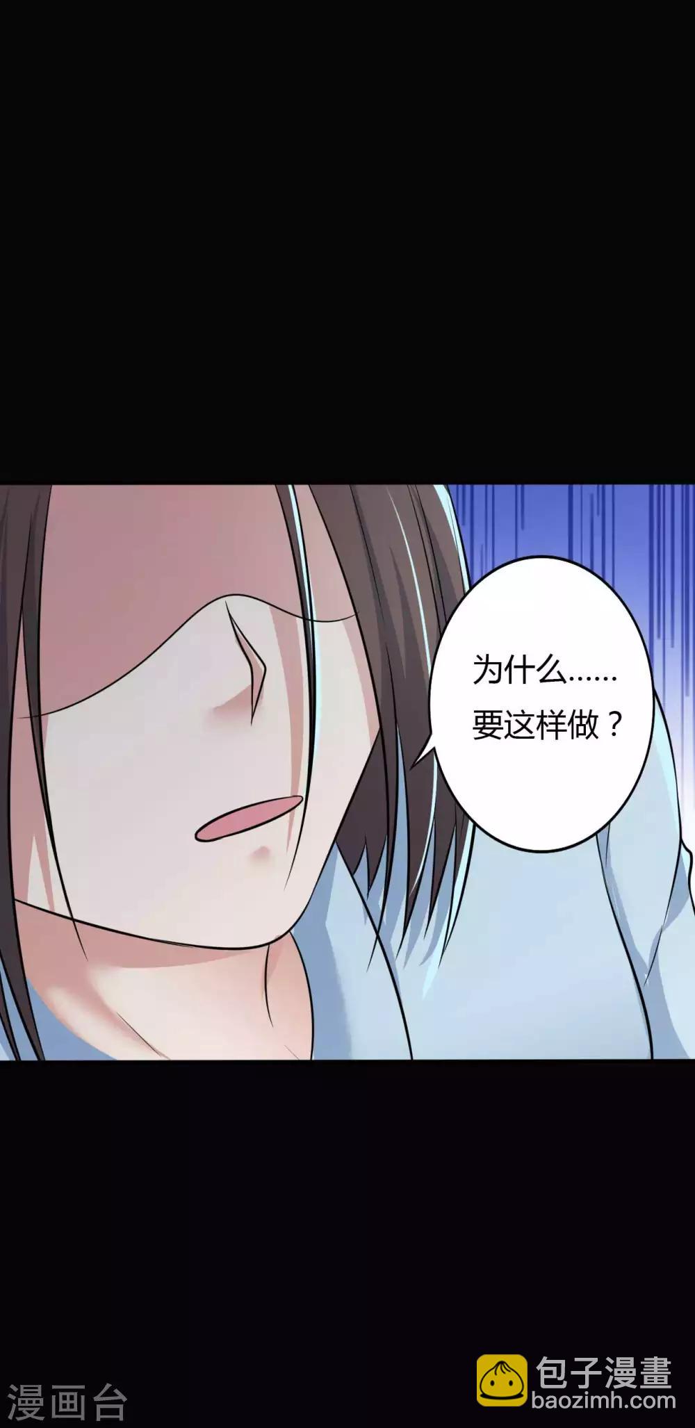 《赤夜脸谱》第31话 一念善恶 第43页