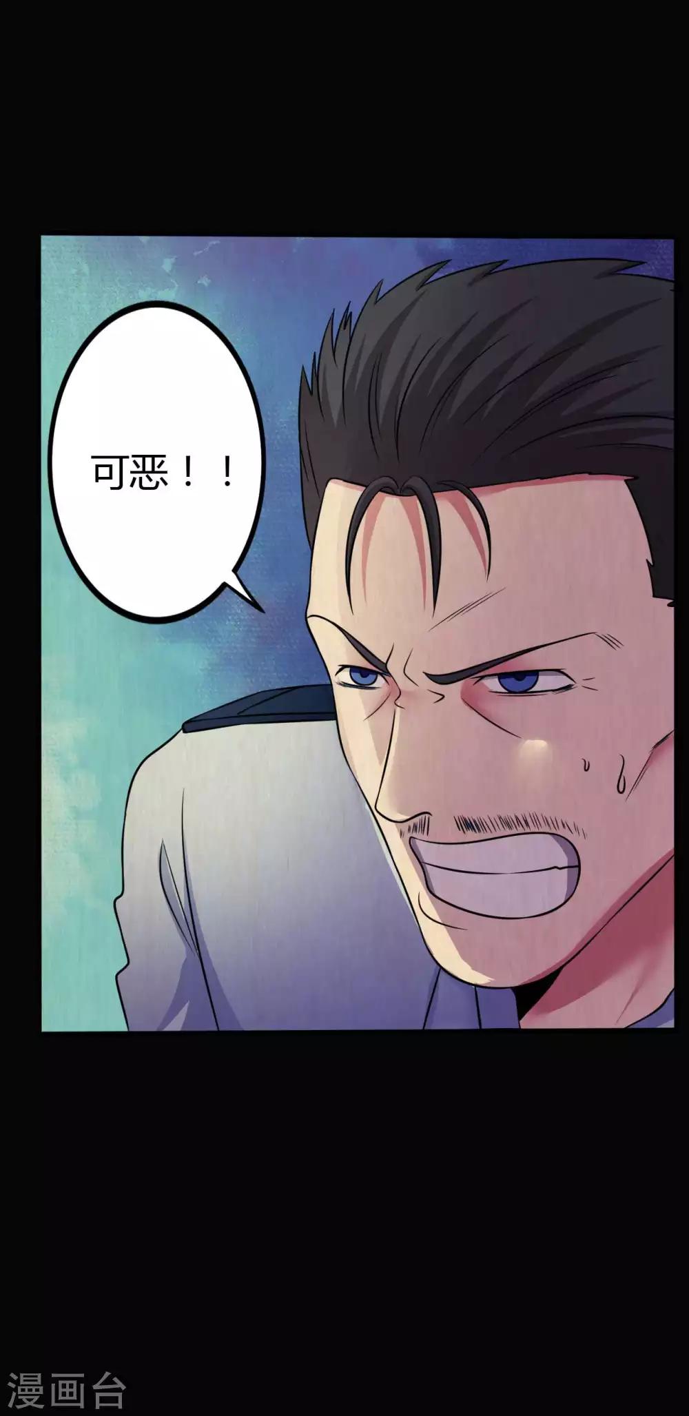 《赤夜脸谱》第31话 一念善恶 第7页