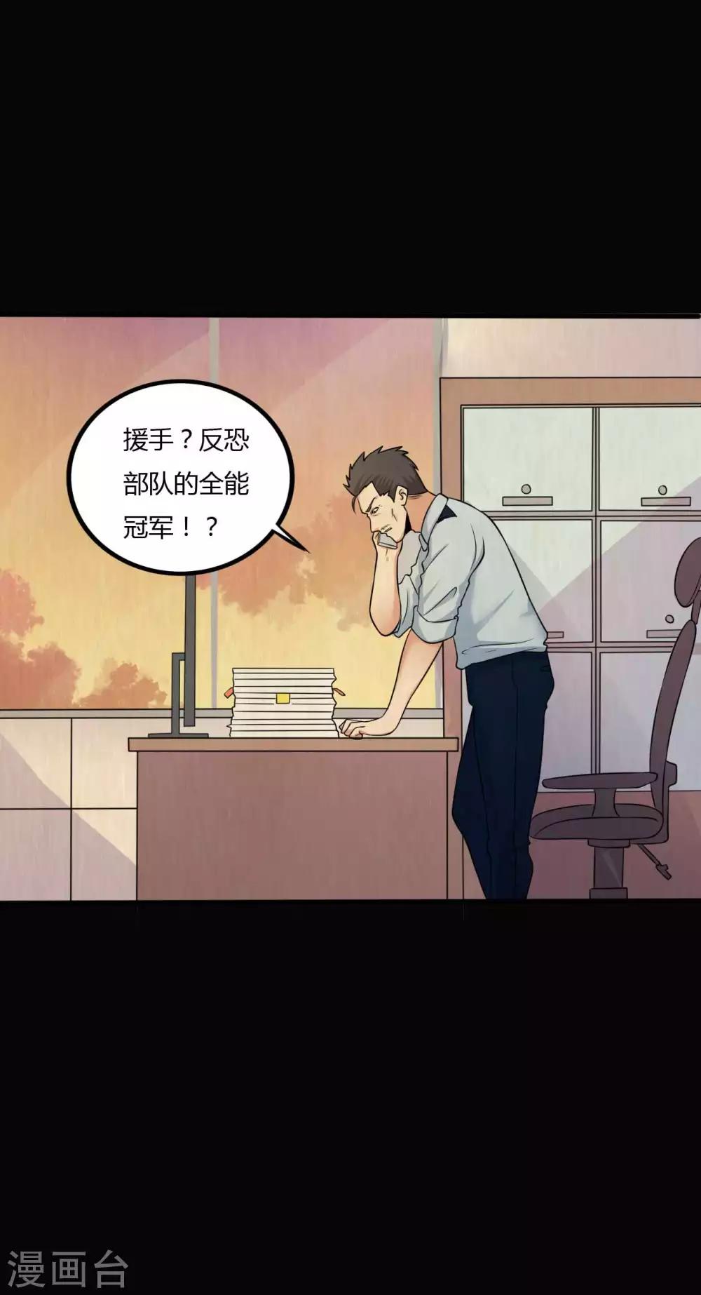 《赤夜脸谱》第31话 一念善恶 第8页