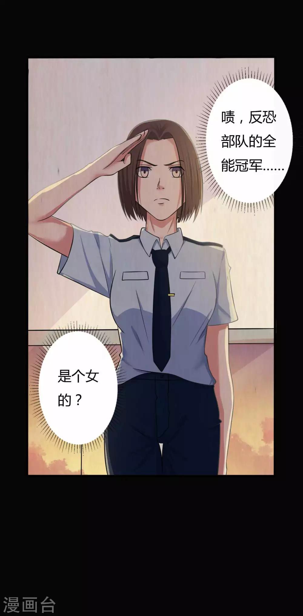 《赤夜脸谱》第31话 一念善恶 第9页
