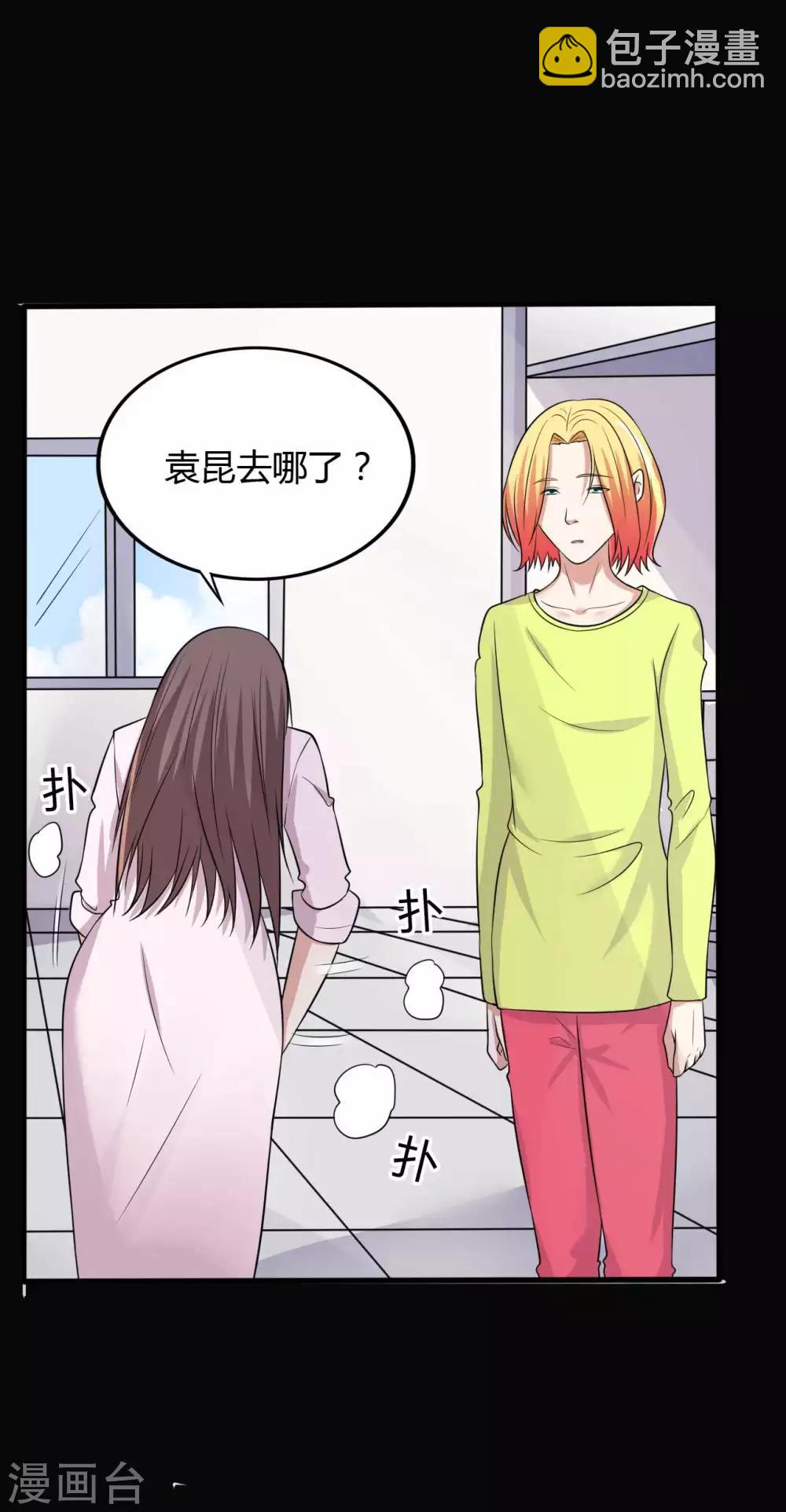《赤夜脸谱》第32话 “食言“ 第25页