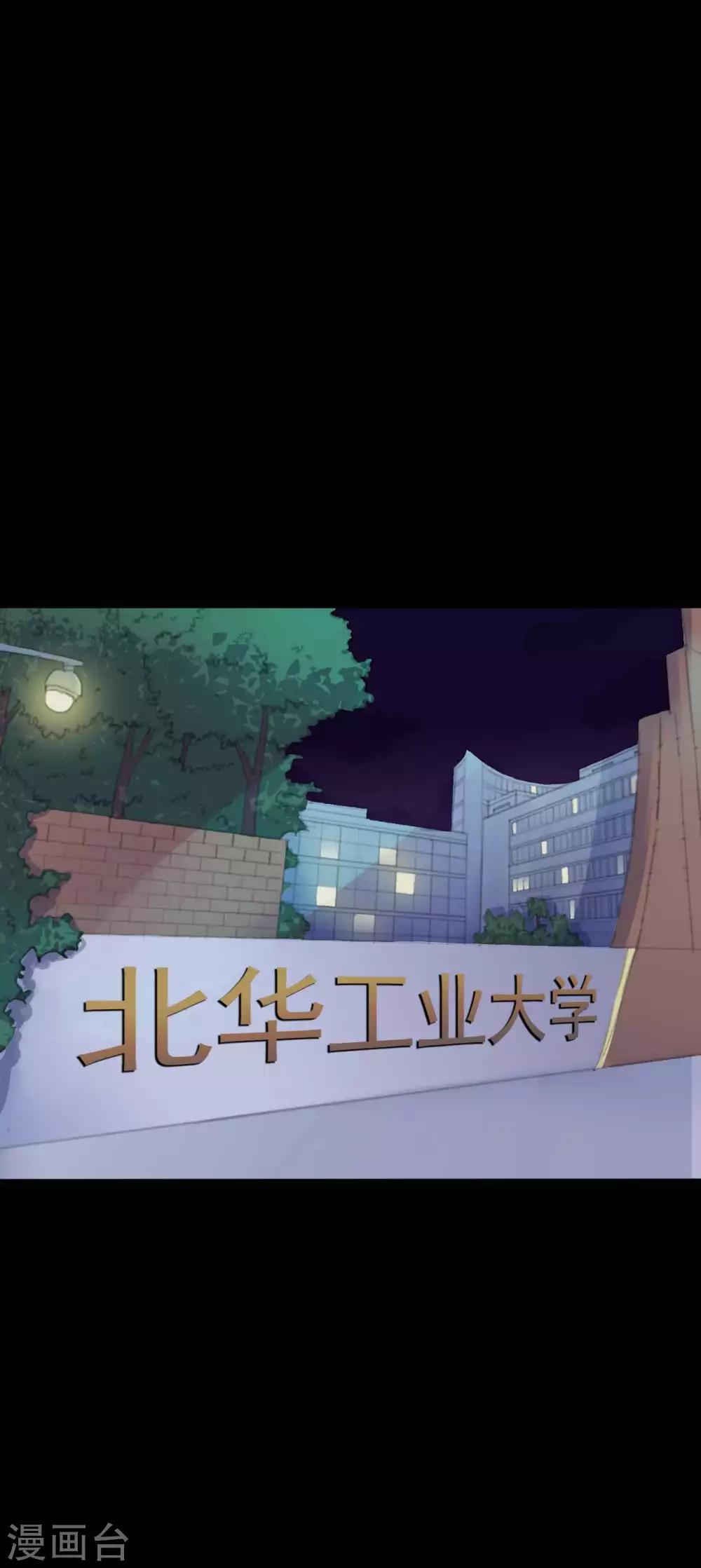《赤夜脸谱》第33话 同居 第12页