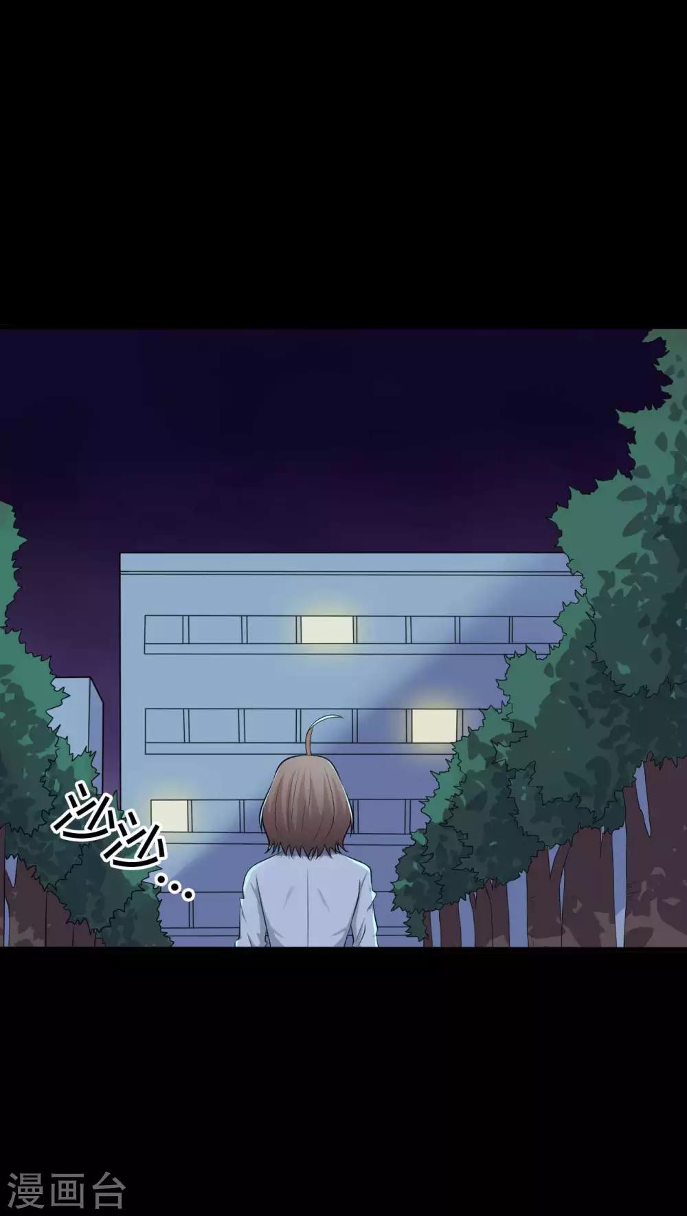 《赤夜脸谱》第33话 同居 第14页