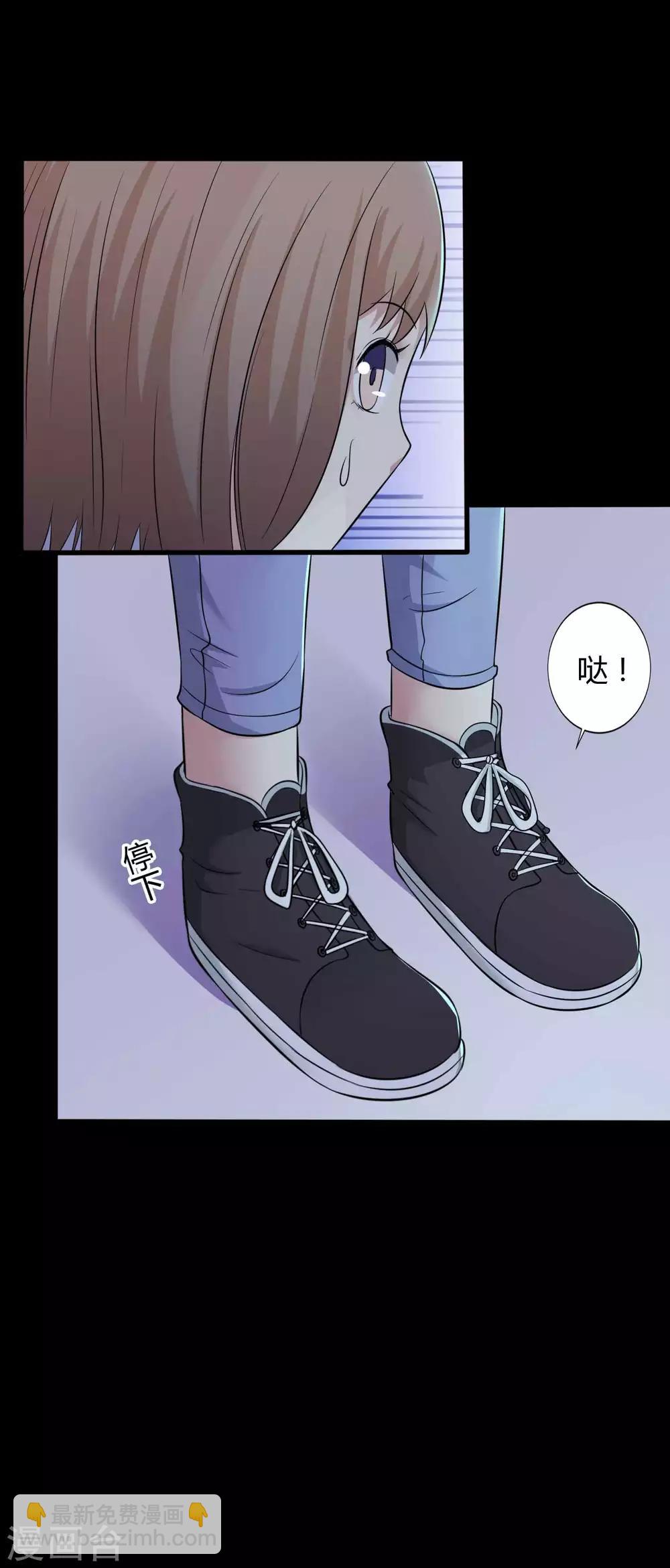 《赤夜脸谱》第33话 同居 第17页