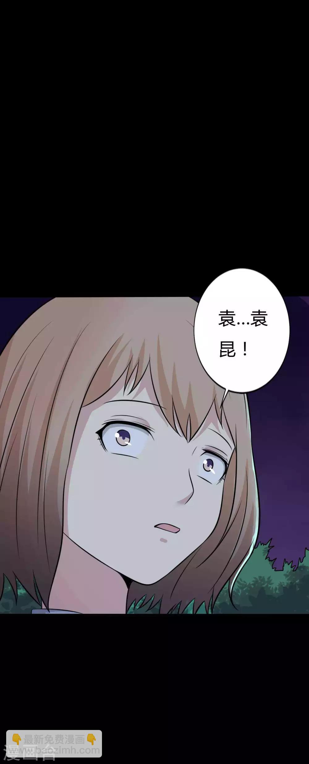 《赤夜脸谱》第33话 同居 第20页