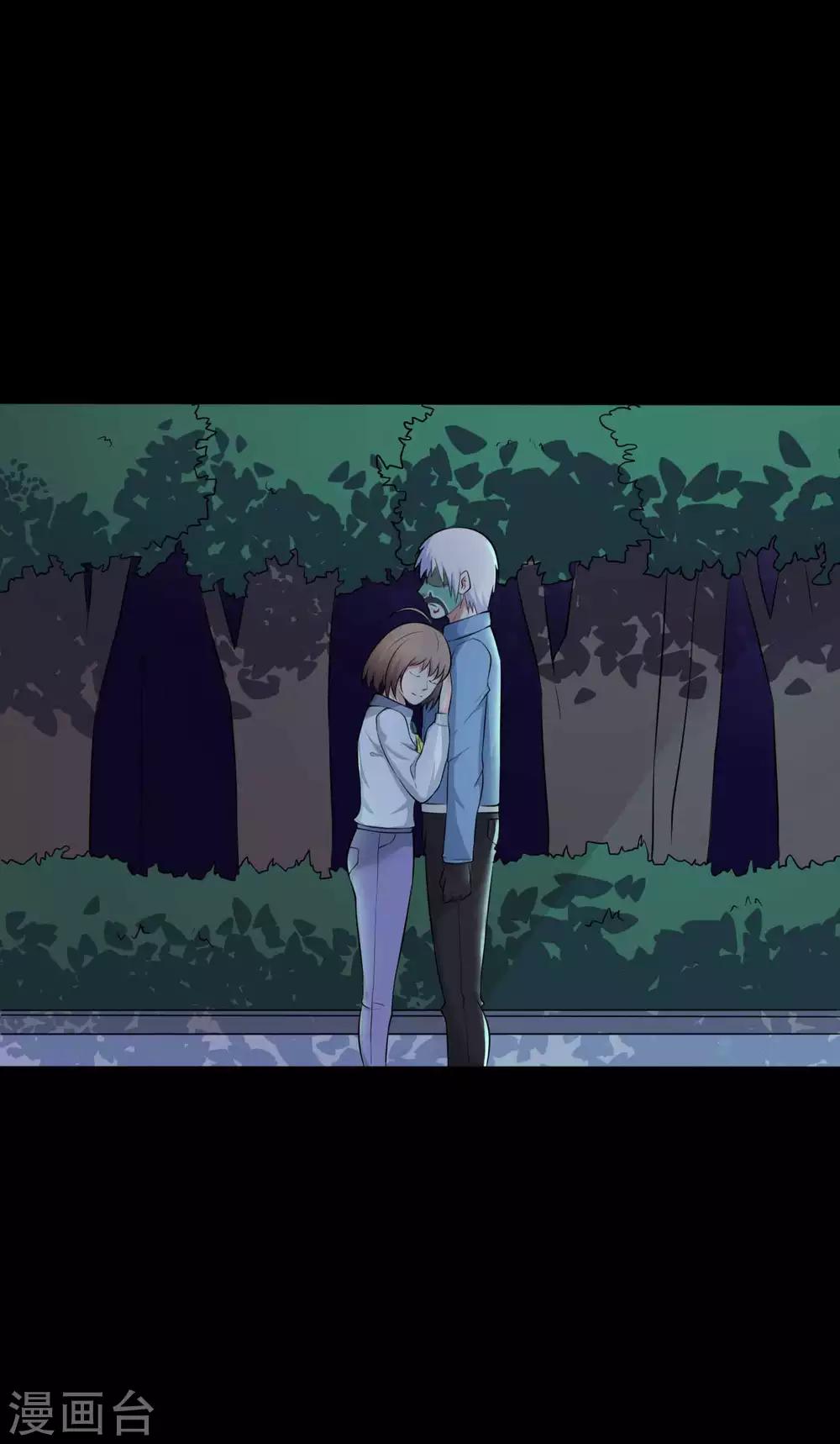 《赤夜脸谱》第33话 同居 第24页
