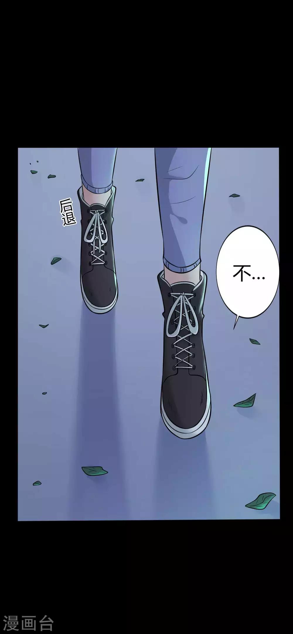 《赤夜脸谱》第33话 同居 第29页