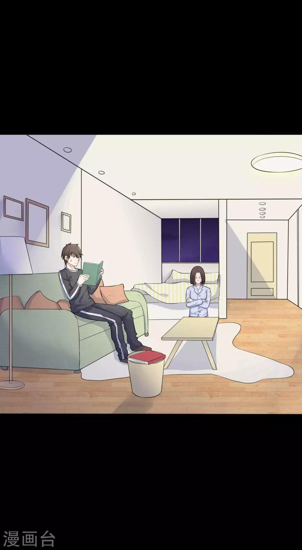 《赤夜脸谱》第33话 同居 第2页