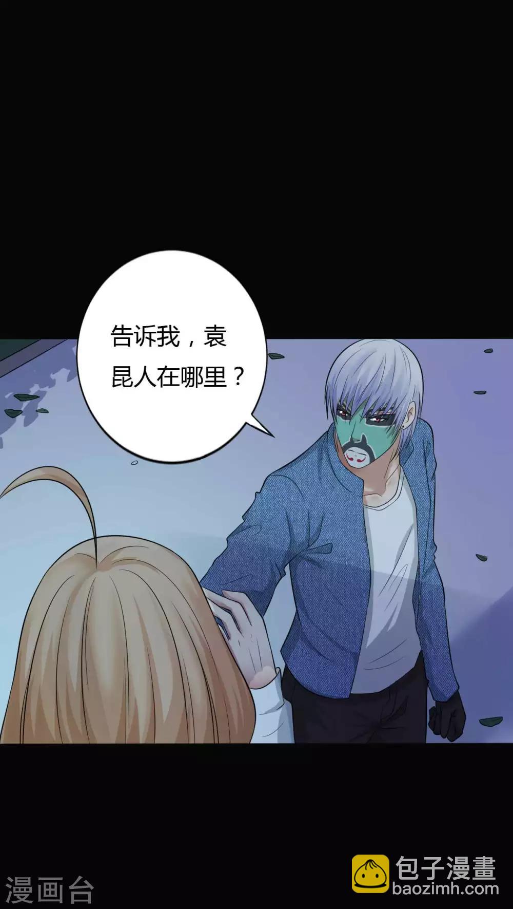《赤夜脸谱》第33话 同居 第32页