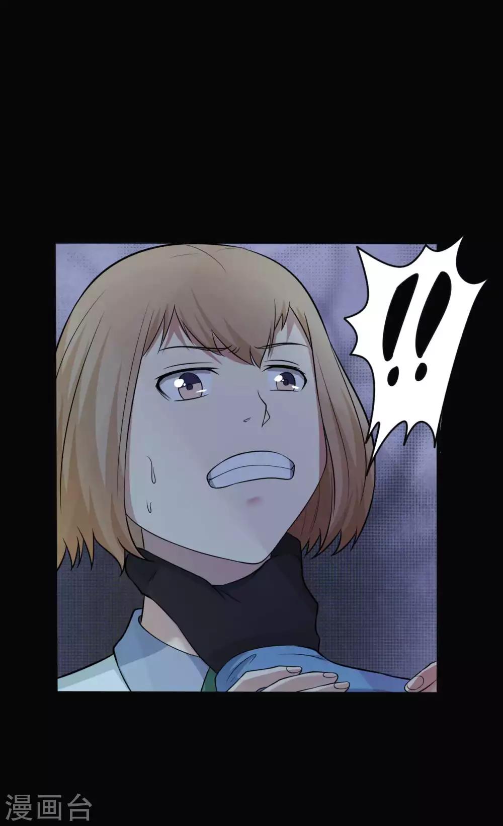 《赤夜脸谱》第33话 同居 第33页