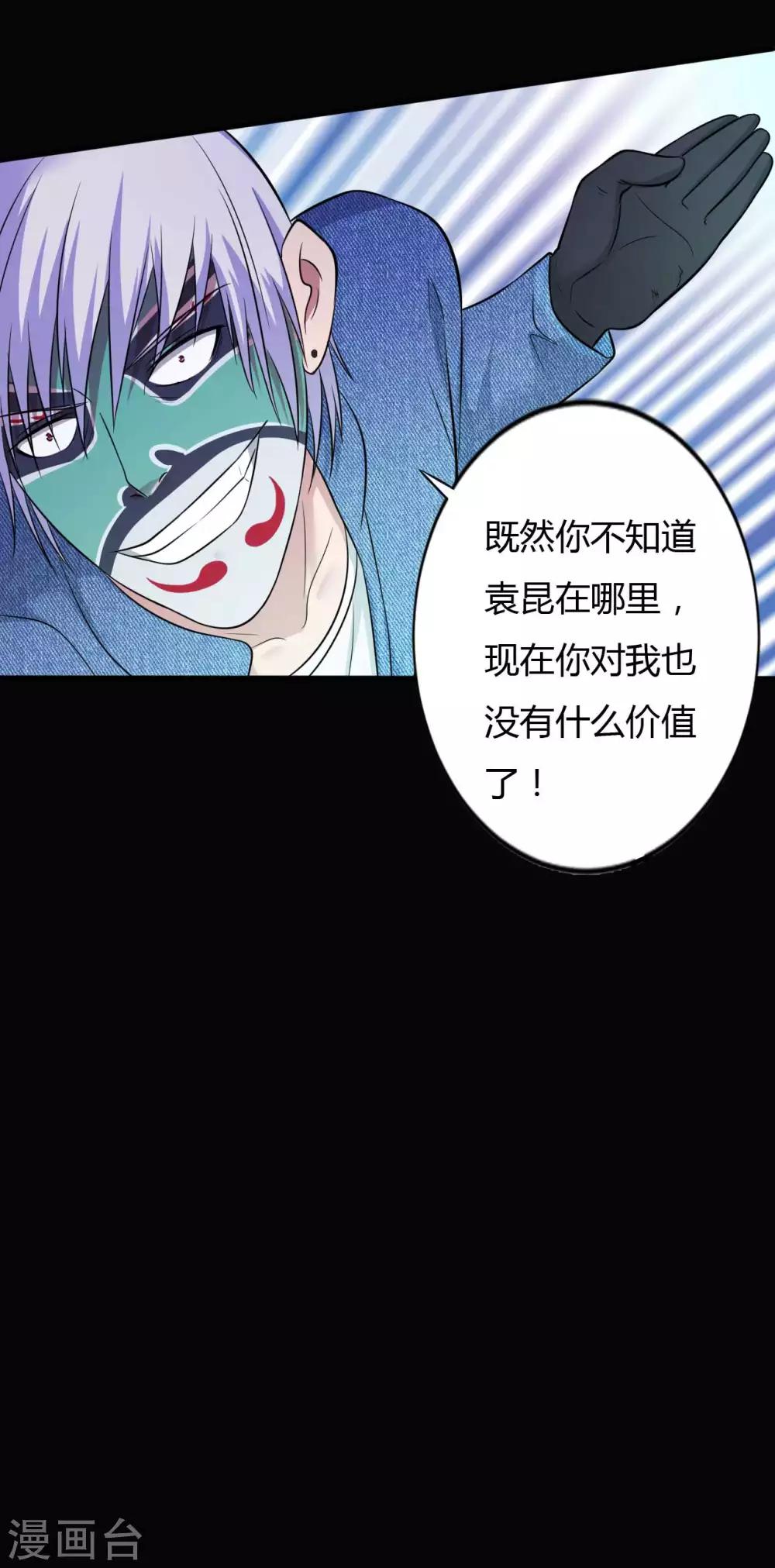 《赤夜脸谱》第33话 同居 第42页