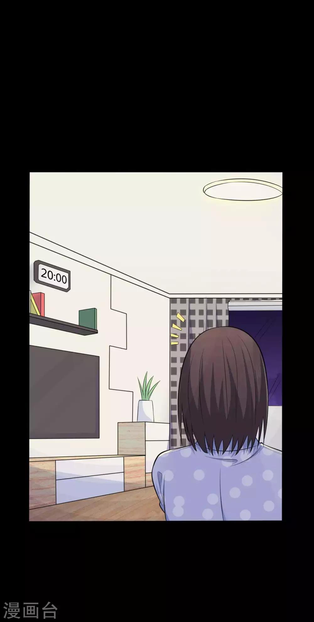 《赤夜脸谱》第33话 同居 第5页