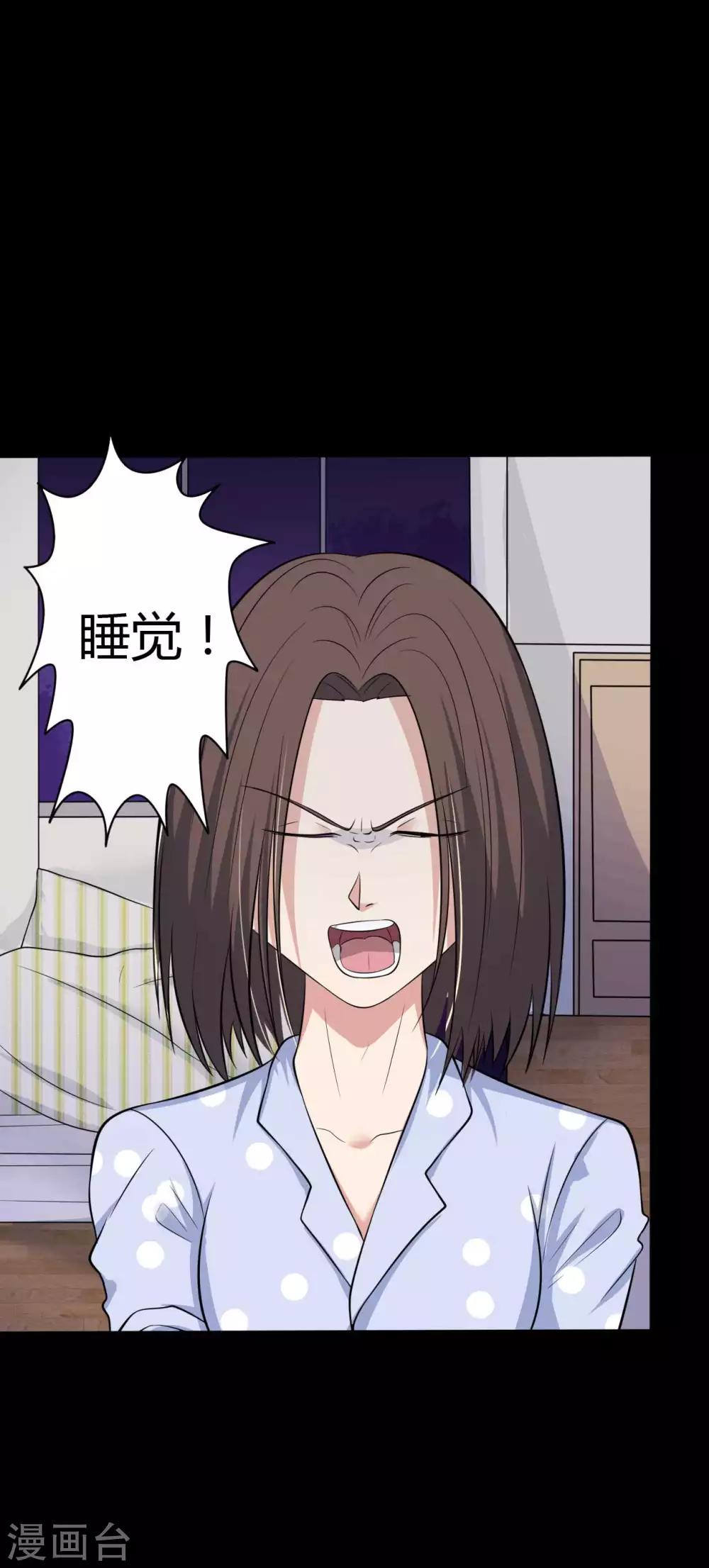 《赤夜脸谱》第33话 同居 第6页